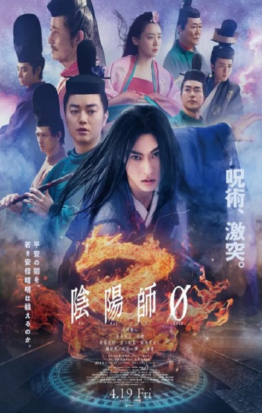 <b><font color='#FF0000'>阴阳师0</font></b>