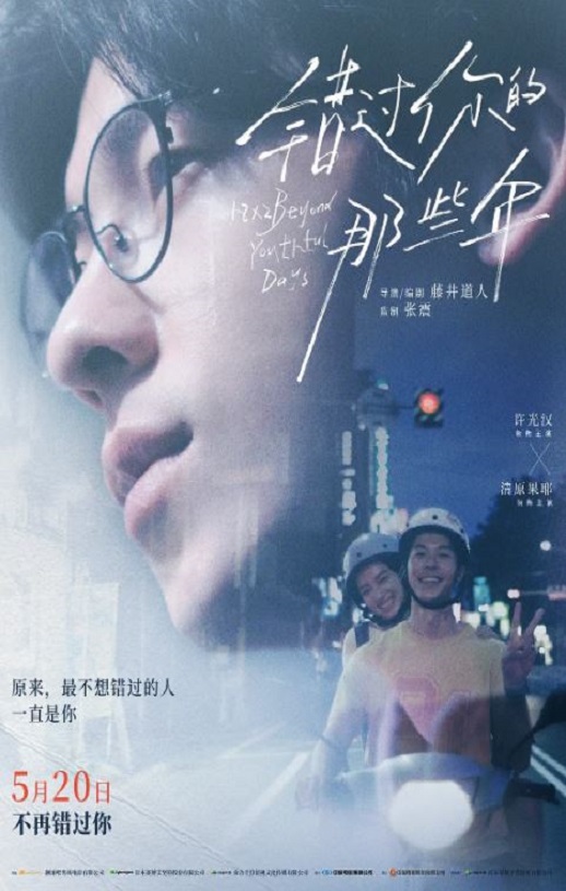 <b><font color='#FF0000'>错过你的那些年</font></b>