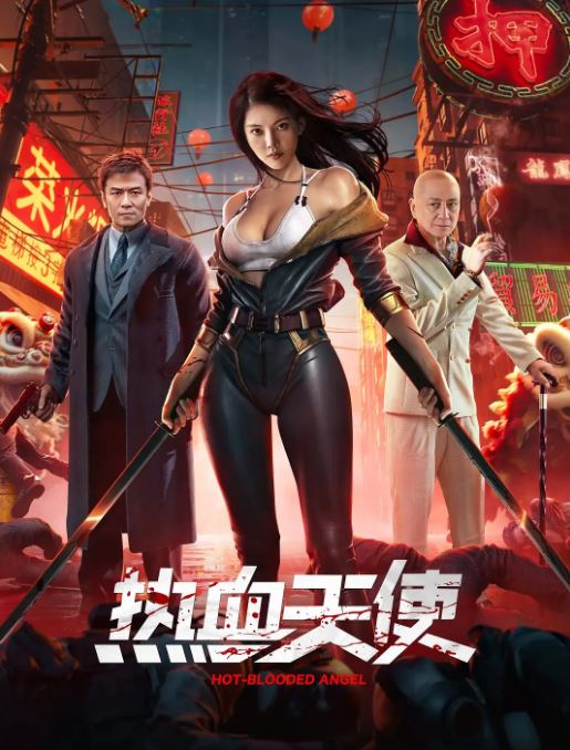 <b><font color='#FF0000'>热血天使</font></b>