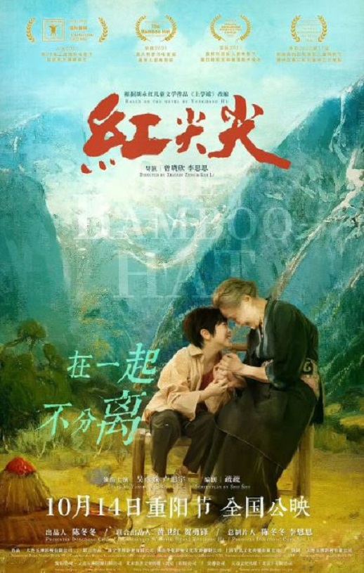 <b><font color='#FF0000'>红尖尖</font></b>