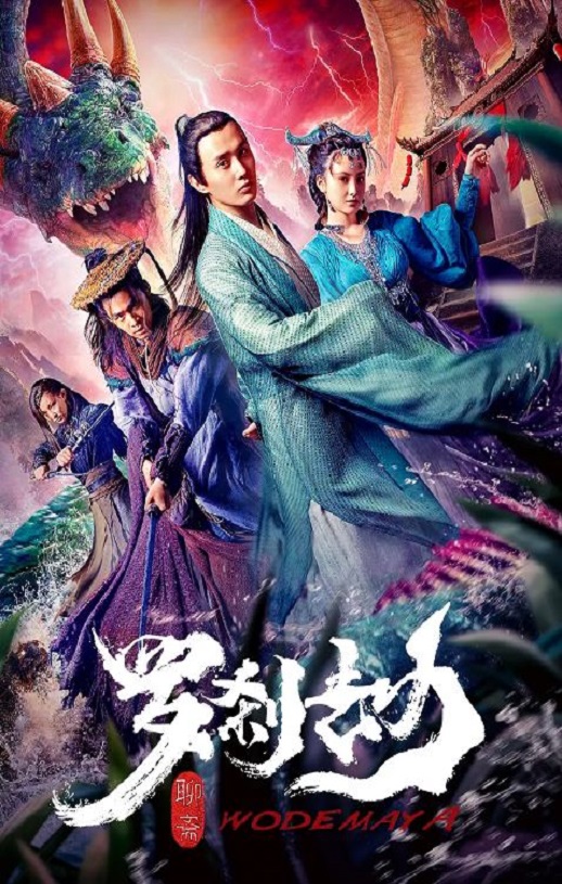 <b><font color='#FF0000'>罗刹劫</font></b>