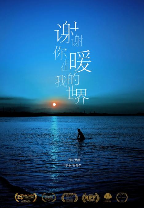 <b><font color='#FF0000'>谢谢你温暖我的世界</font></b>