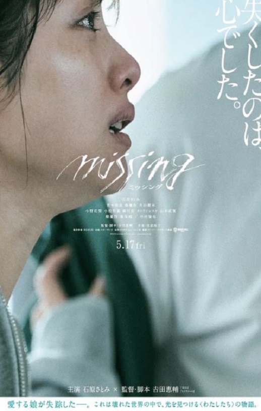 <b><font color='#FF0000'>消失的女儿</font></b>