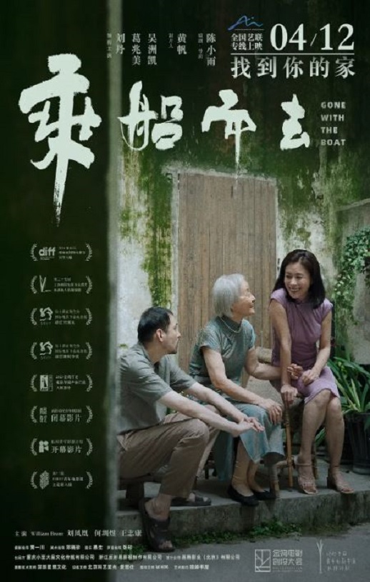 <b><font color='#FF0000'>乘船而去</font></b>