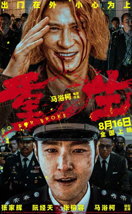<b><font color='#FF0000'>重生2024</font></b>