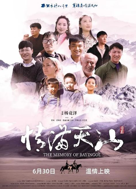 <b><font color='#FF0000'>情满天山</font></b>