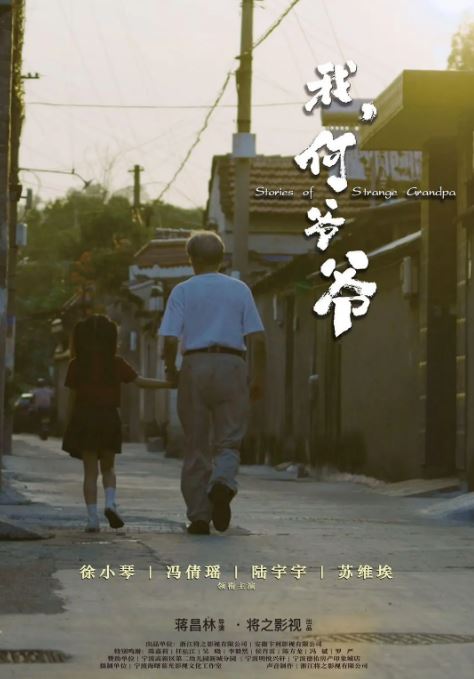 <b><font color='#FF0000'>我,何爷爷</font></b>