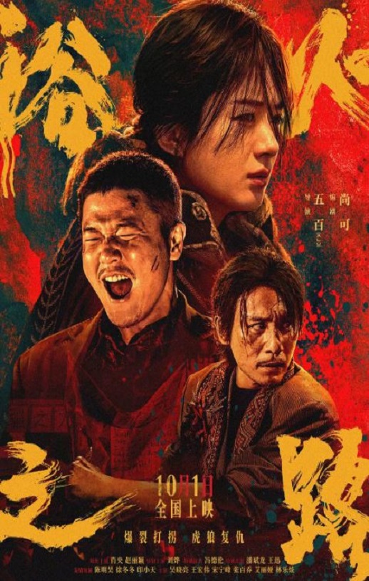 <b><font color='#FF0000'>浴火之路</font></b>
