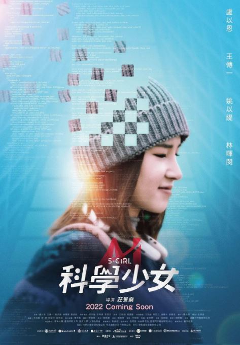 <b><font color='#FF0000'>科学少女</font></b>