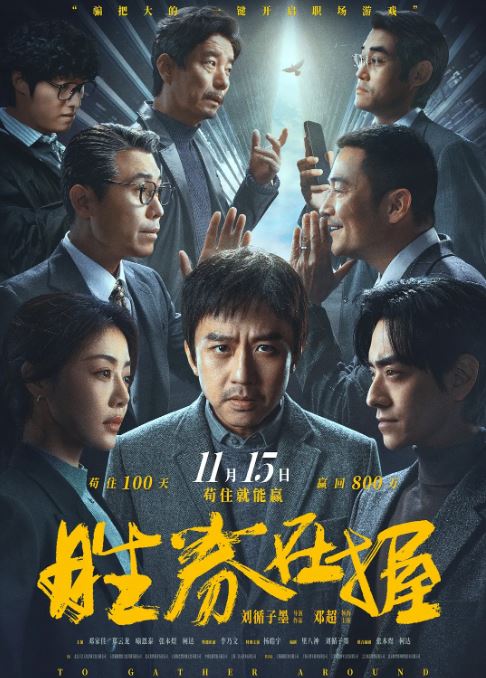 <b><font color='#FF0000'>胜券在握</font></b>