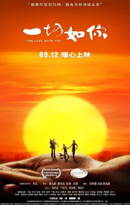 <b><font color='#FF0000'>一切如你</font></b>
