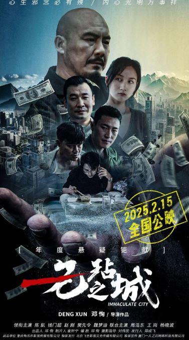 <b><font color='#FF0000'>无玷之城</font></b>