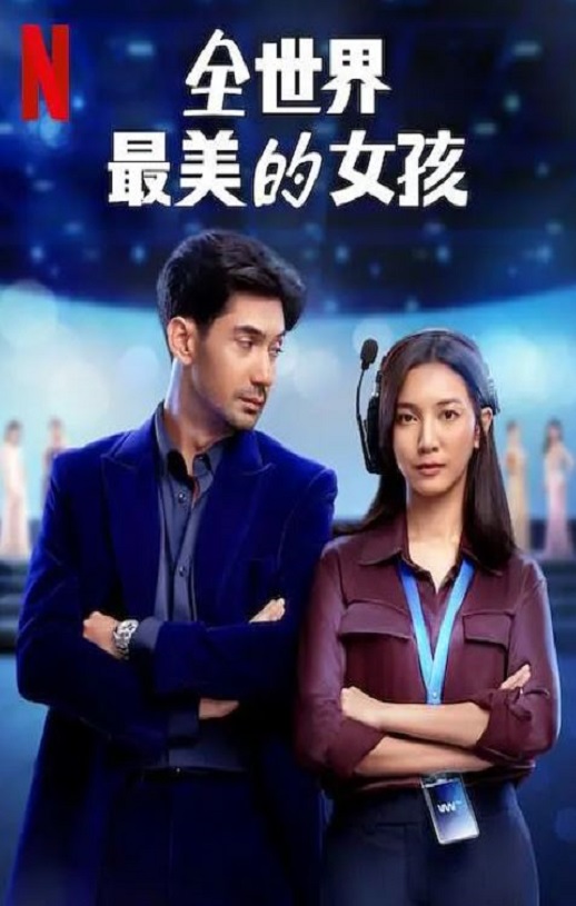 <b><font color='#FF0000'>全世界最美的女孩</font></b>