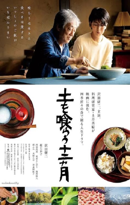 <b><font color='#FF0000'>吃土的十二个月</font></b>