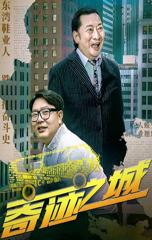<b><font color='#FF0000'>奇迹之城</font></b>