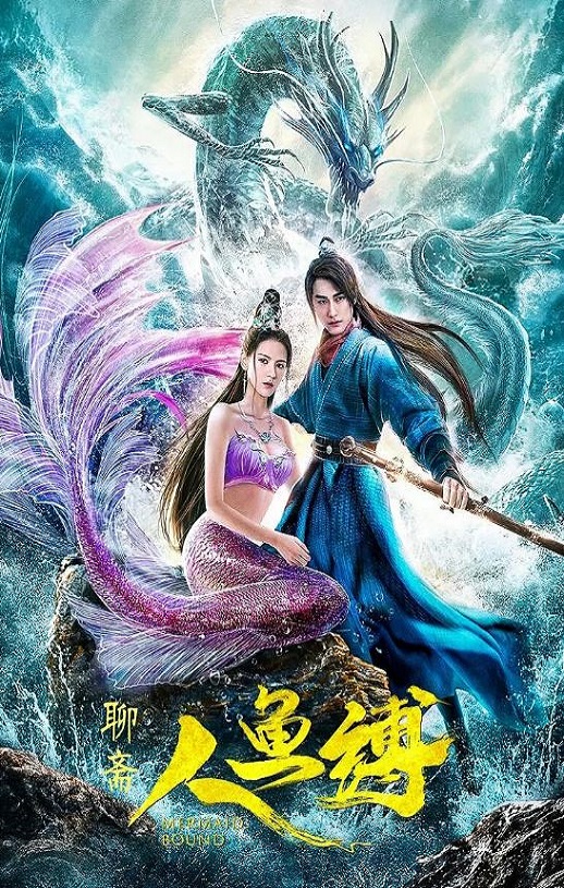 <b><font color='#FF0000'>人鱼缚</font></b>