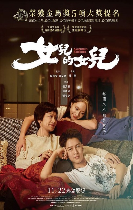 <b><font color='#FF0000'>女儿的女儿</font></b>