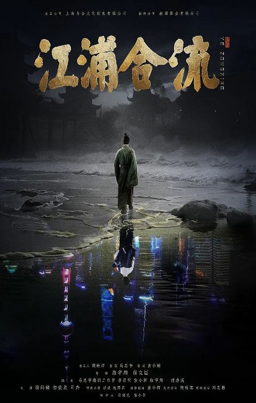 <b><font color='#FF0000'>江浦合流</font></b>