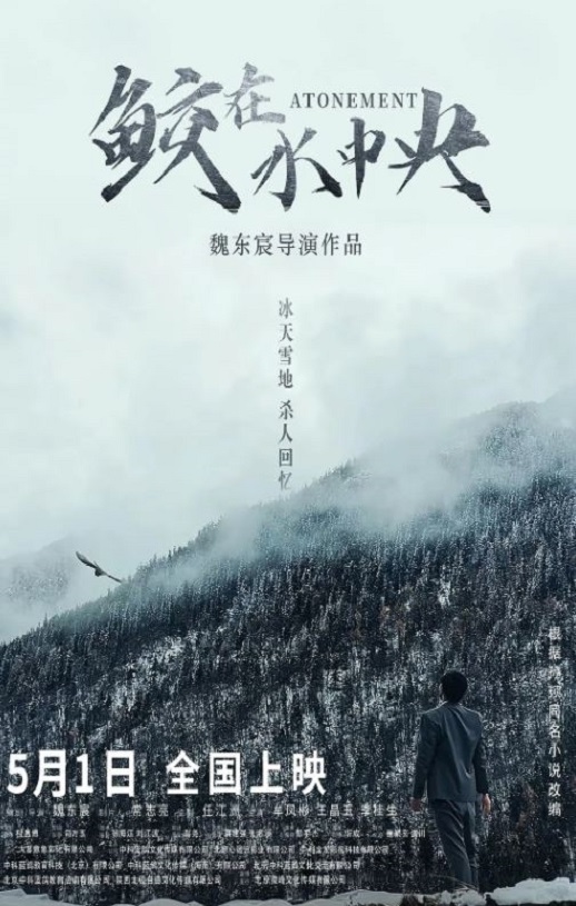 <b><font color='#FF0000'>鲛在水中央</font></b>