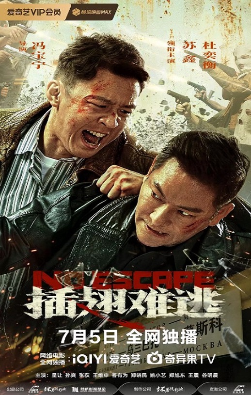 <b><font color='#FF0000'>插翅难逃2025</font></b>
