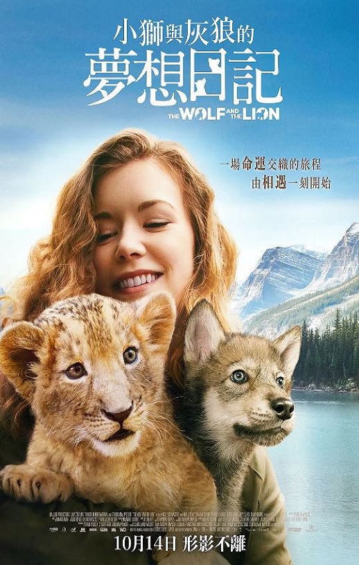 <b><font color='#FF0000'>狮子与狼</font></b>