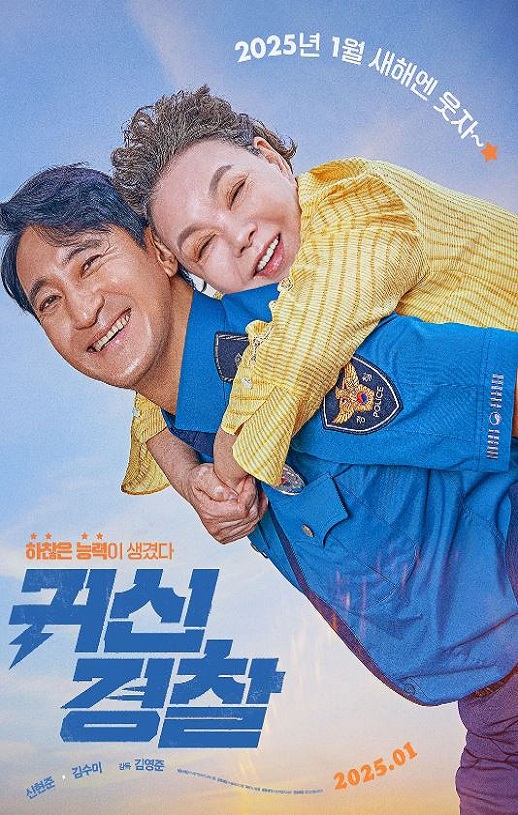 <b><font color='#FF0000'>鬼神警察</font></b>