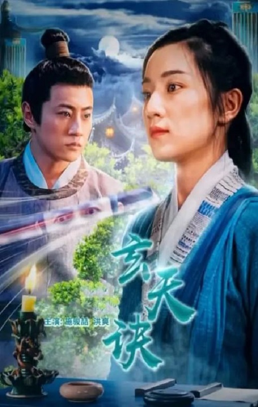 <b><font color='#FF0000'>玄天诀</font></b>