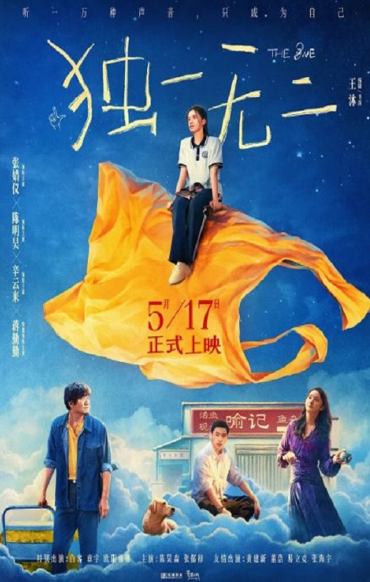 <b><font color='#FF0000'>独一无二2025</font></b>