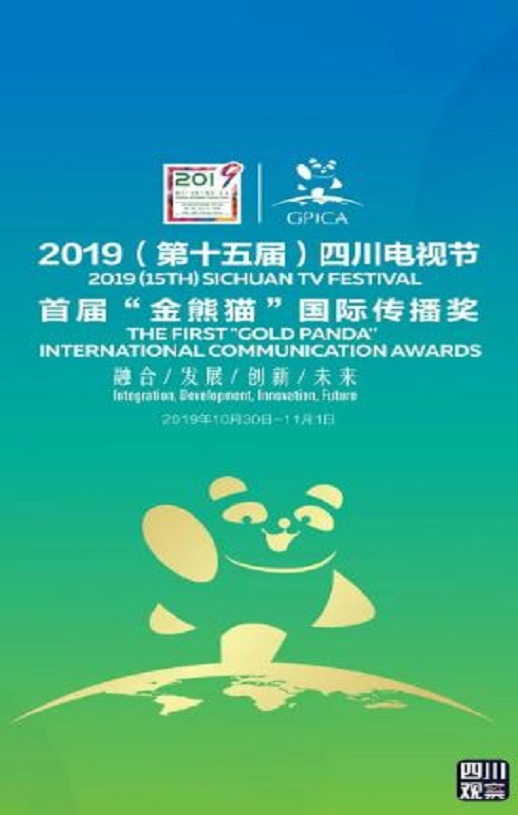 <b><font color='#FF0000'>第二届金熊猫奖颁奖盛</font></b>