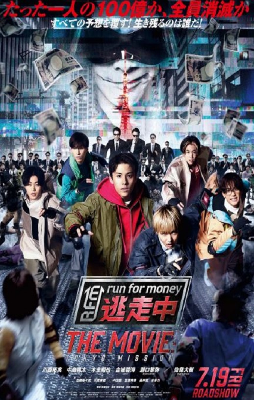 <b><font color='#FF0000'>全员逃走中 电影版</font></b>