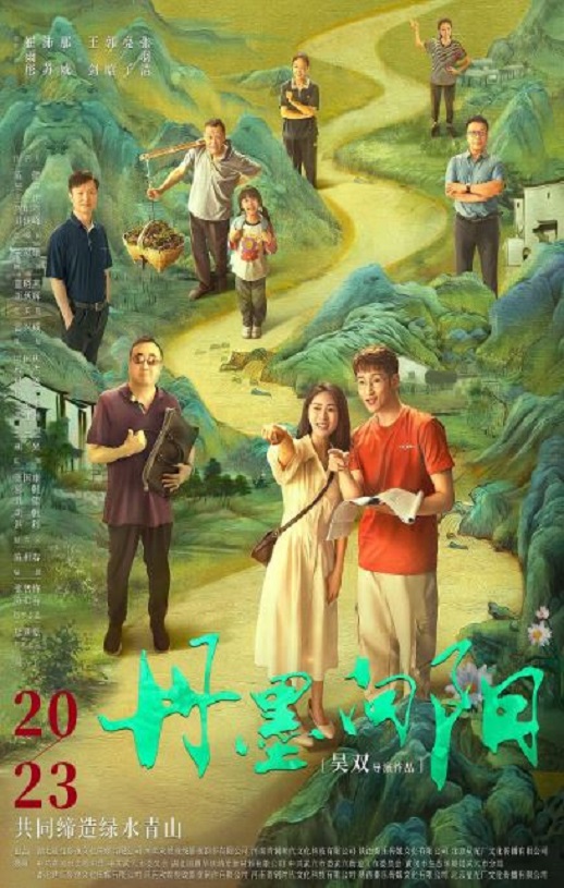 <b><font color='#FF0000'>丹墨向阳</font></b>