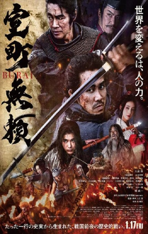 <b><font color='#FF0000'>室町无赖2025</font></b>