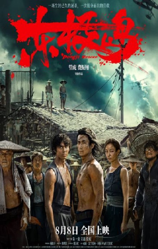 <b><font color='#FF0000'>东极岛</font></b>