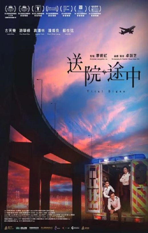 <b><font color='#FF0000'>送院途中</font></b>