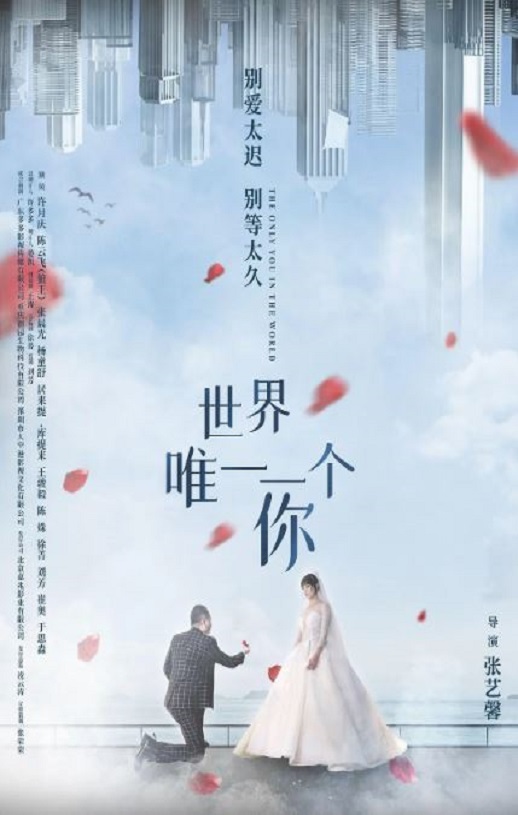 <b><font color='#FF0000'>世界唯一一个你</font></b>