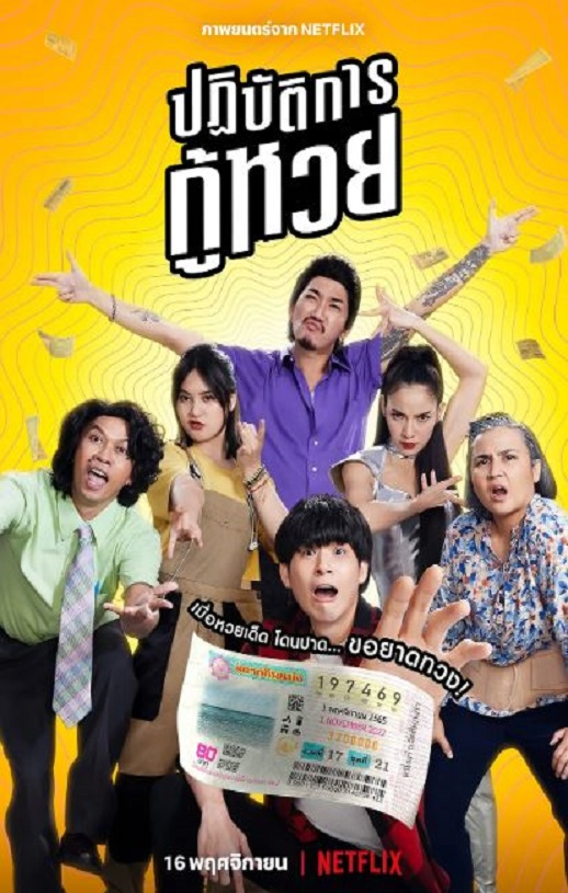 <b><font color='#FF0000'>丢失的彩票</font></b>