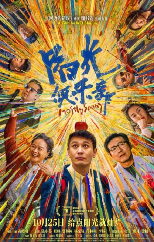 <b><font color='#FF0000'>阳光俱乐部</font></b>