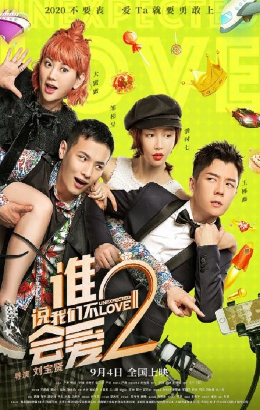<b><font color='#FF0000'>谁说我们不会爱2</font></b>