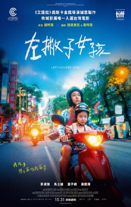 <b><font color='#FF0000'>左撇子女孩</font></b>