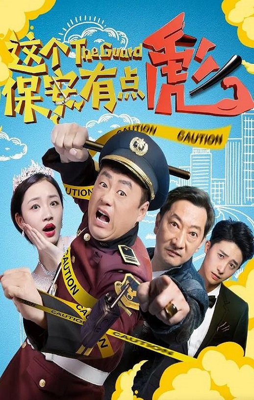 <b><font color='#FF0000'>这个保安有点彪</font></b>