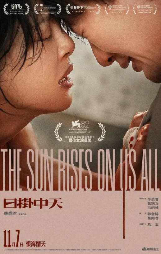 <b><font color='#FF0000'>日掛中天</font></b>