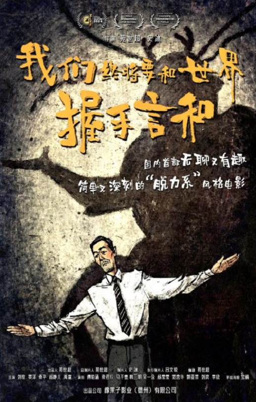 <b><font color='#FF0000'>我们终将要和世界握手</font></b>