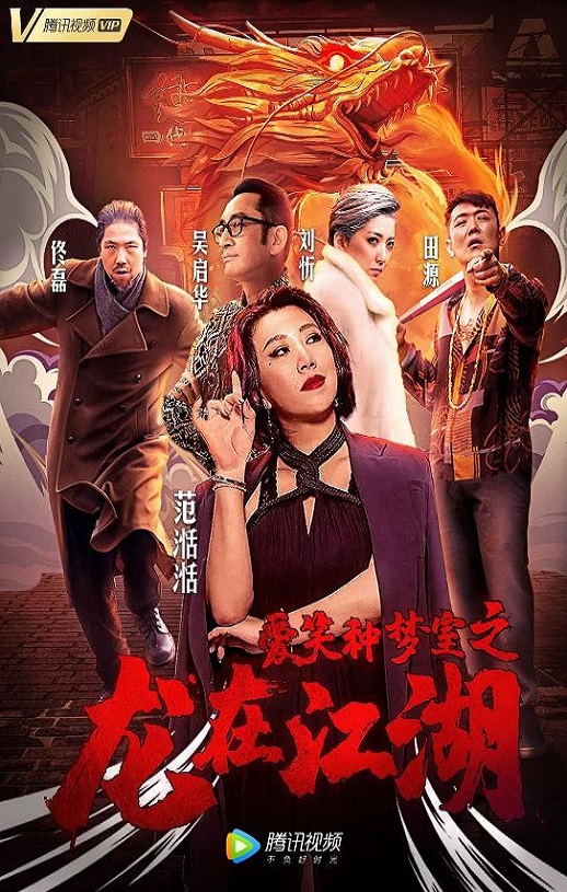 <b><font color='#FF0000'>爱笑种梦室之龙在江湖</font></b>
