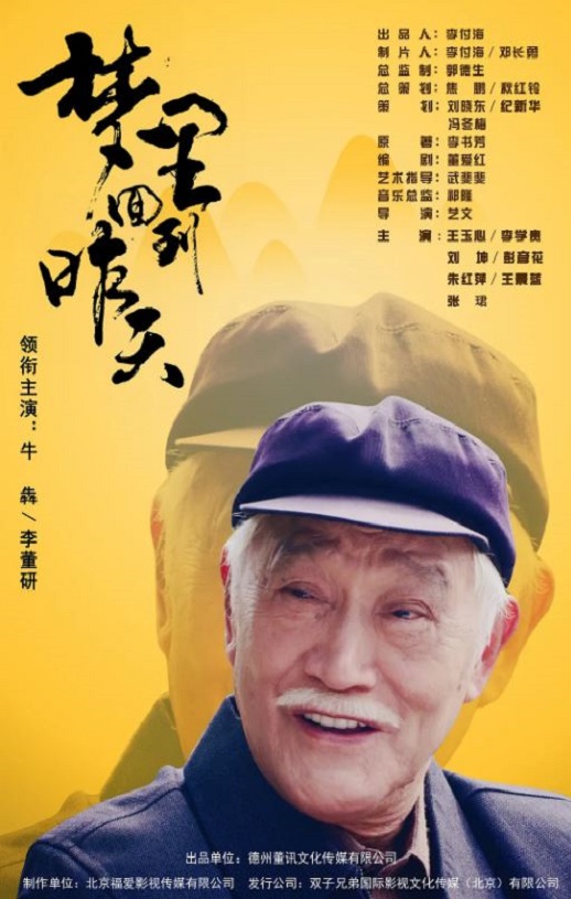 <b><font color='#FF0000'>梦里回到昨天</font></b>