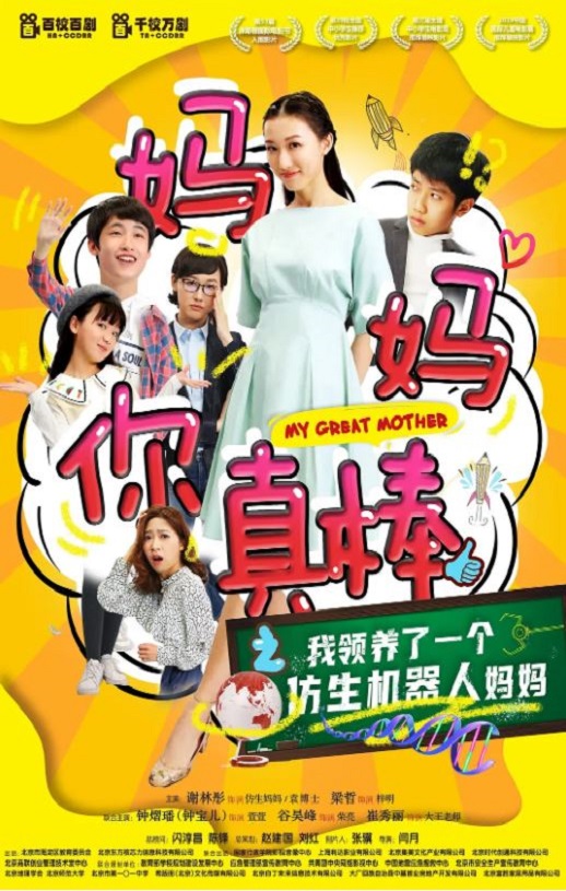 <b><font color='#FF0000'>妈妈你真棒</font></b>