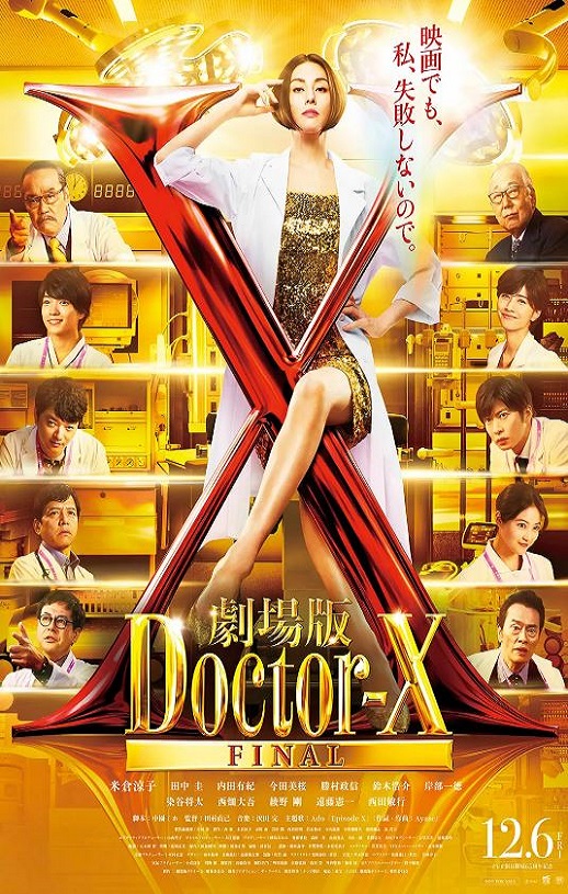 <b><font color='#FF0000'>X医生：外科医生大门</font></b>