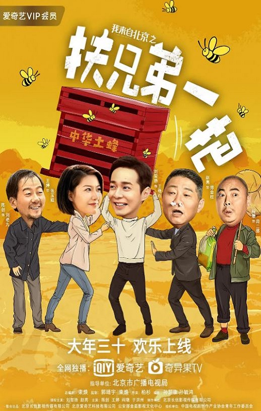 <b><font color='#FF0000'>我来自北京之扶兄弟一</font></b>