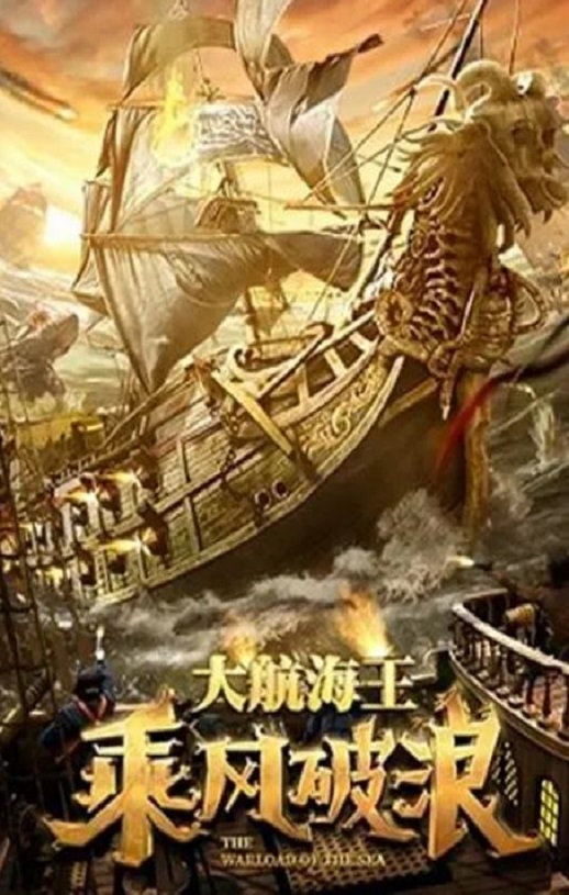 <b><font color='#FF0000'>乘风破浪2021</font></b>