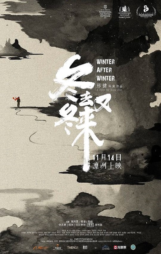 <b><font color='#FF0000'>冬去冬又来</font></b>