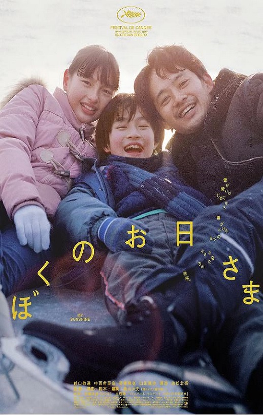<b><font color='#FF0000'>我的阳光</font></b>